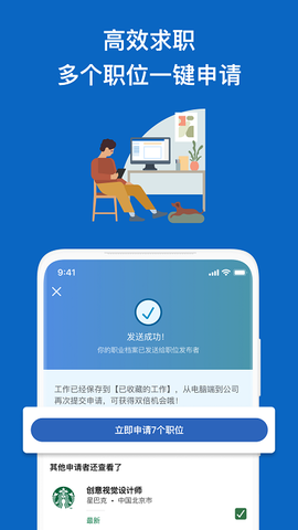 领英职场[图1]