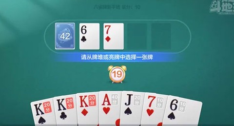 欢乐斗地主[图11]