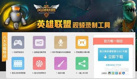 英雄联盟怎么录制视频[图2]
