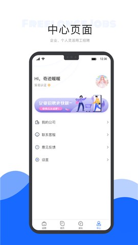 自由工作商家版图2