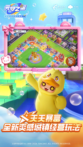 元梦之星图3