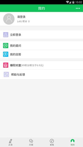 朗朗点读图3
