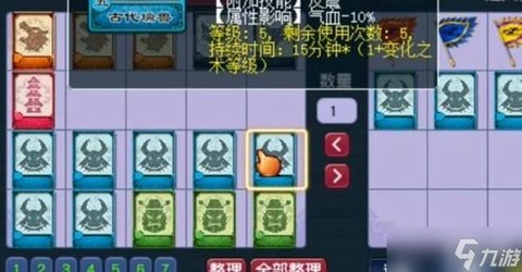 梦幻西游怎么合成卡片[图2]