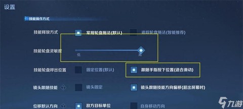 王者荣耀定位怎么更换