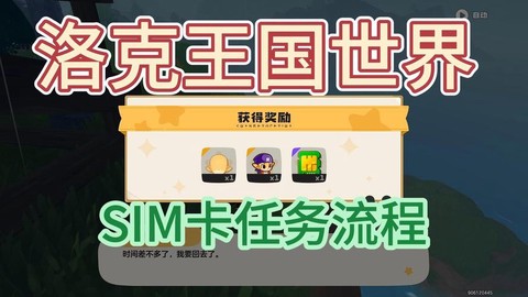 玩洛克王国很卡怎么办[图2]