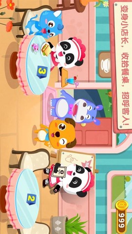 奇妙咖啡餐厅[图1]