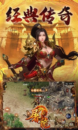 屠龙传奇[图2]