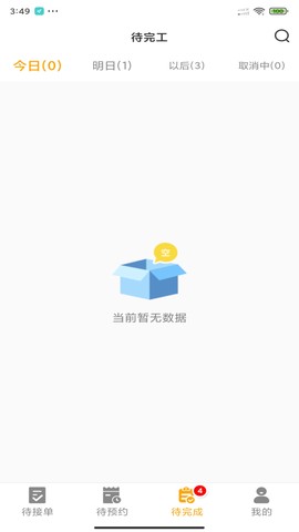 嗨回收师傅端图3