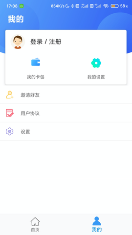 沧州人社图2
