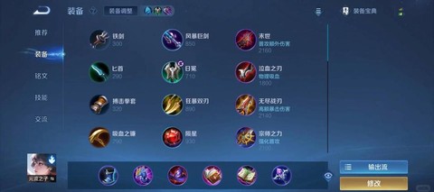 王者荣耀怎么搭配符文