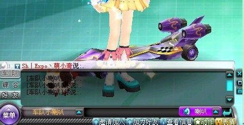 qq飞车怎么刷车队喇叭[图1]