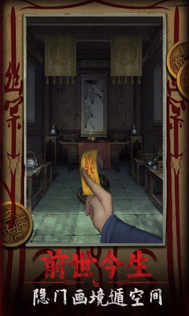 道道道人间道图3