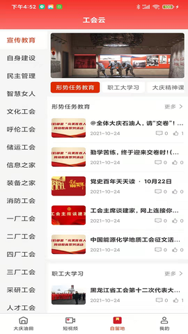 大庆油田工会图2