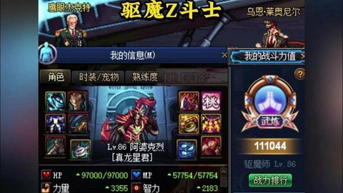 dnf90驱魔怎么样