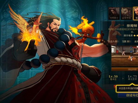dnf90驱魔怎么样[图2]