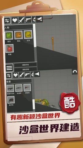 迷你建造王2图3