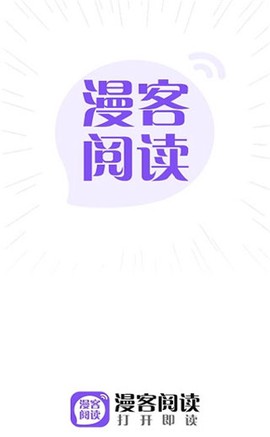 漫客阅读器[图2]