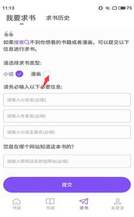 漫客阅读器[图3]