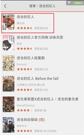 漫客阅读器[图4]
