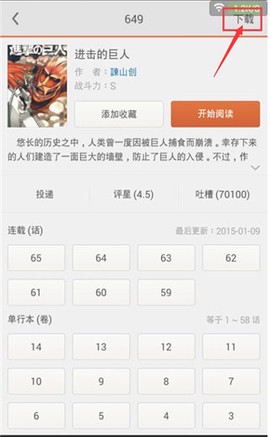 漫客阅读器[图5]