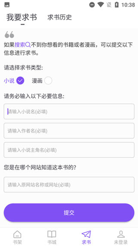 漫客阅读器图1