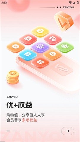 赞友商城图2