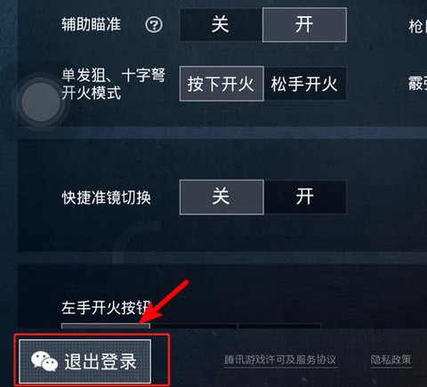绝地求生怎么换头像[图1]