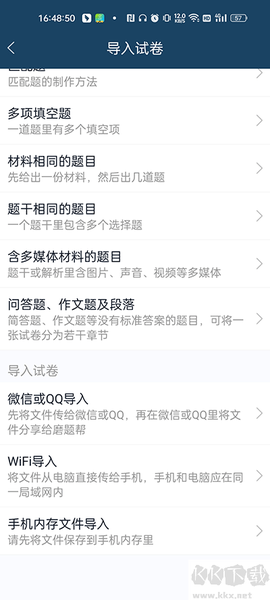 磨题帮[图2]