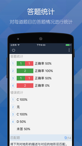 磨题帮图3
