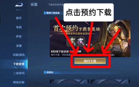 王者荣耀如何获得碎片[图2]