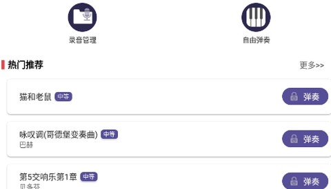 钢琴键盘模拟器[图1]