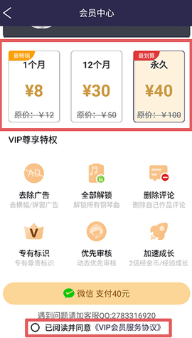 钢琴键盘模拟器[图3]