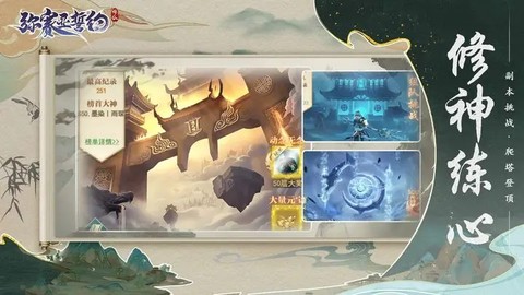 弥赛亚誓约图1
