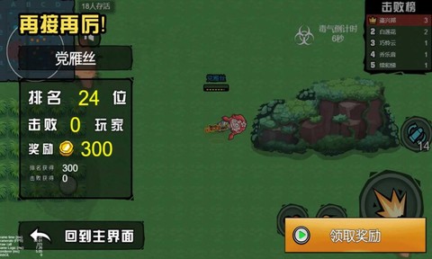 吃了个鸡图2