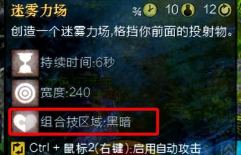 激战2什么职业技能