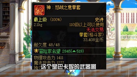 dnf天御套搭配什么首饰[图2]