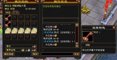 天龙八部怎么取消漕运