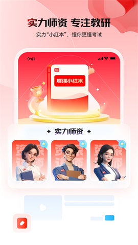 库课网校图3