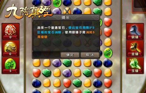 九阴真经砸蛋怎么玩[图1]