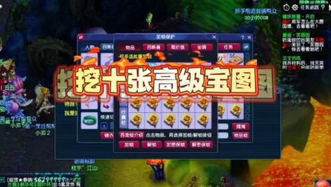 梦幻西游藏宝图出什么