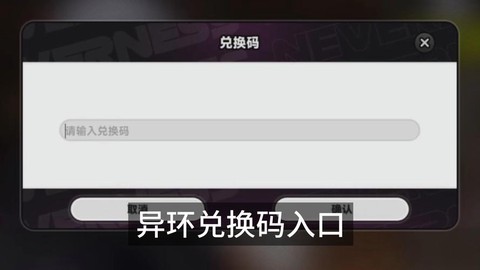 冒险岛2兑换码怎么用[图1]