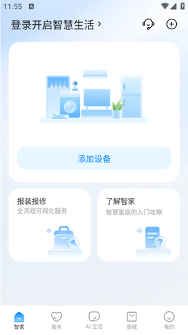 海尔智家图1