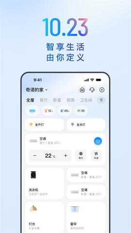 海尔智家图2