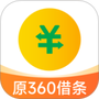 360借条纯净版
