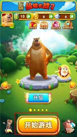 熊出没之丛林大战2[图2]