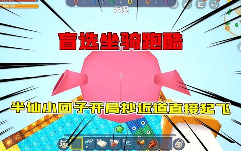 迷你世界团子在怎么骑