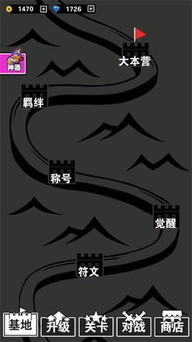 汉字攻防战争图3