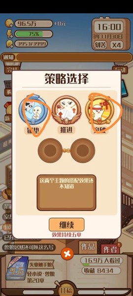 小说家模拟2[图2]