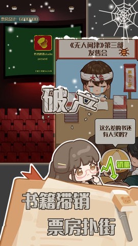 小说家模拟2图1