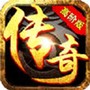 传奇世界1000级